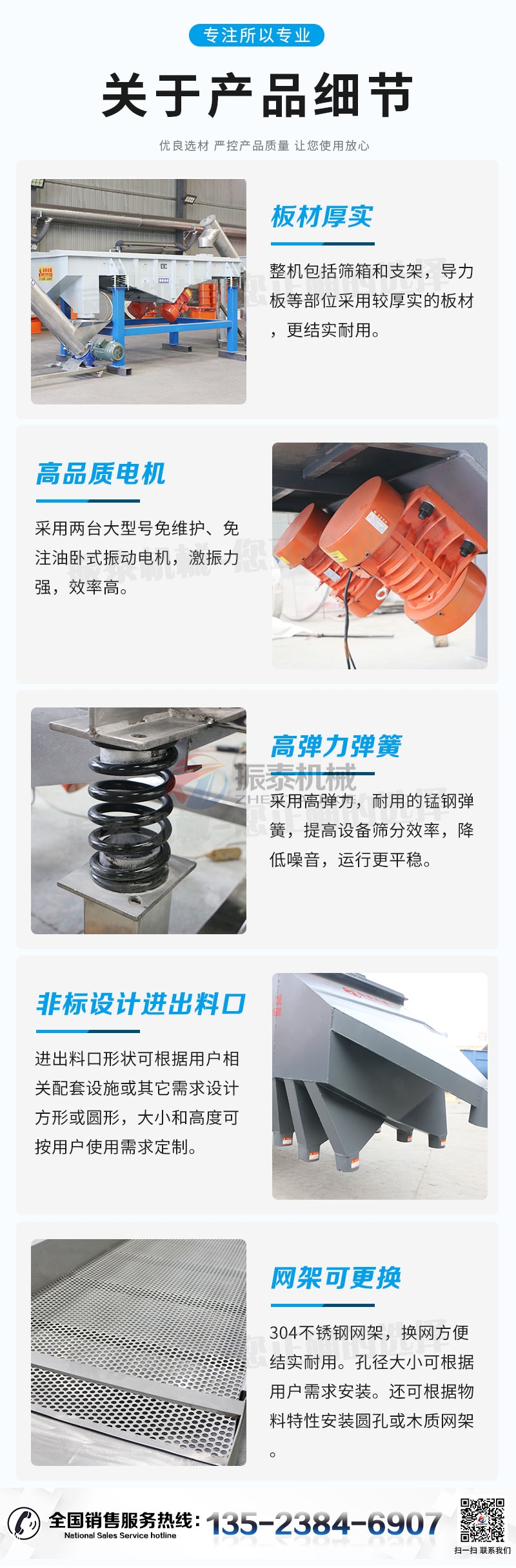 芡實直線振動篩產(chǎn)品細節(jié) 芡實直線振動篩產(chǎn)品細節(jié)